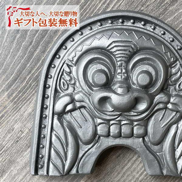 始祖の鬼 鬼瓦 ギフト プレゼント 置物 玄関 金運お守り 開運グッズ 金