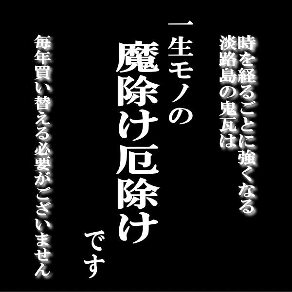 昇雲の鬼 鬼瓦 インテリア ギフト プレゼント 雑貨 オブジェ　置物 おしゃれ 和風 玄関 縁起物 開運 魔除け 厄除け 風水 新築祝い 開店祝い送料無料｜8milliongod｜03