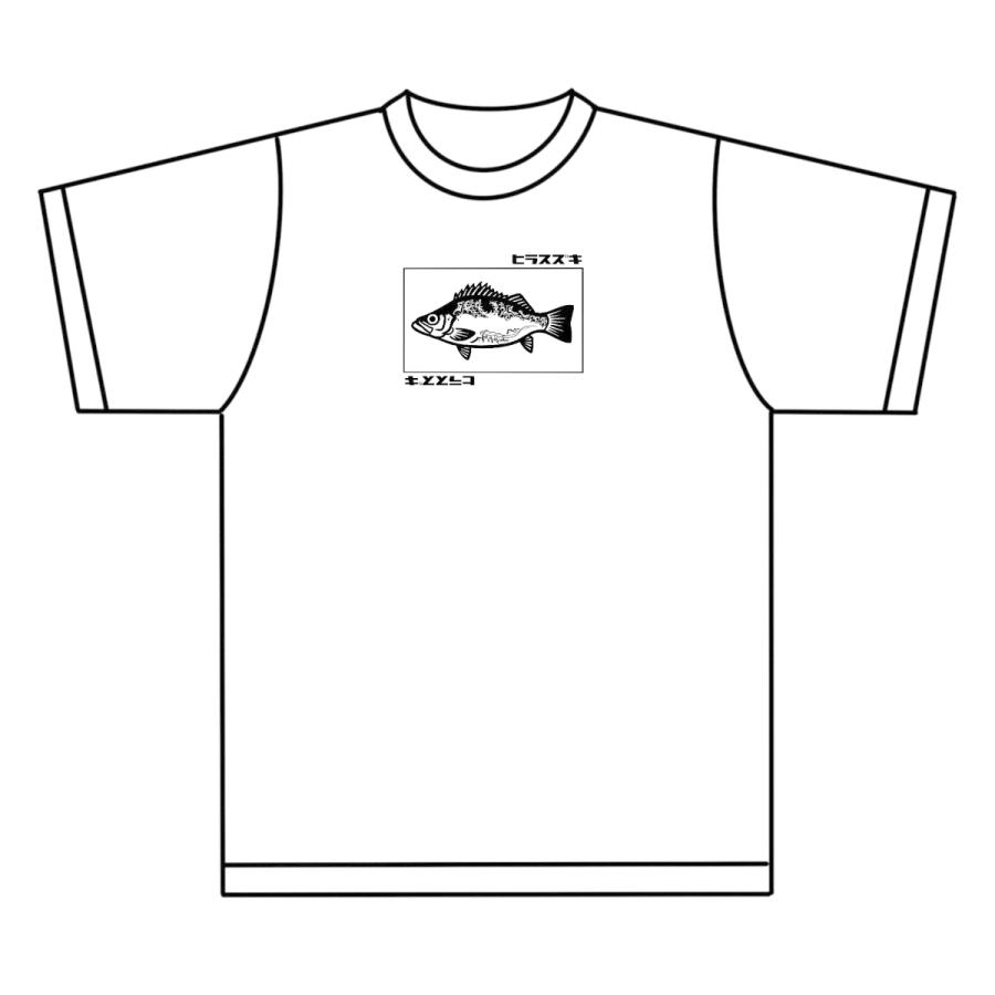 ヒラスズキTシャツ | 