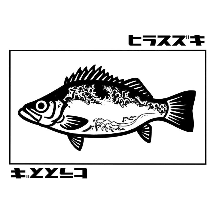 ヒラスズキTシャツ |  | 01