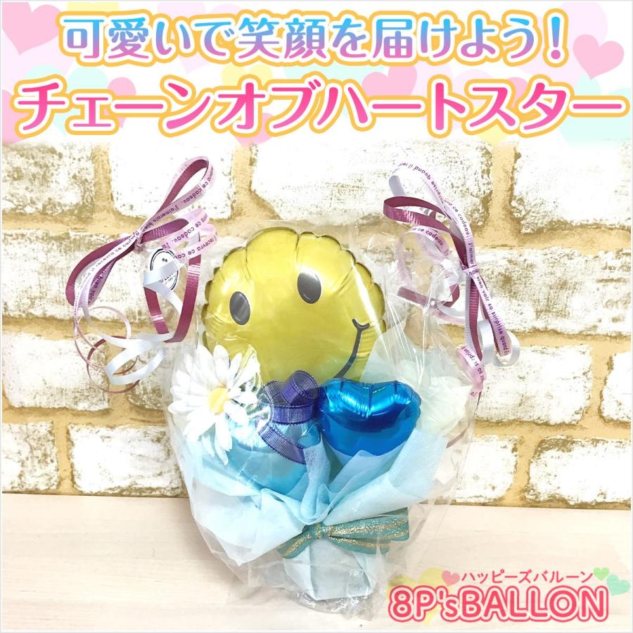 スマイル　　バルーン　ギフト 発表会 お誕生日会 発表会 結婚式 ギフト 飾り付け　装飾 バルーン 電報　サプライズ | 