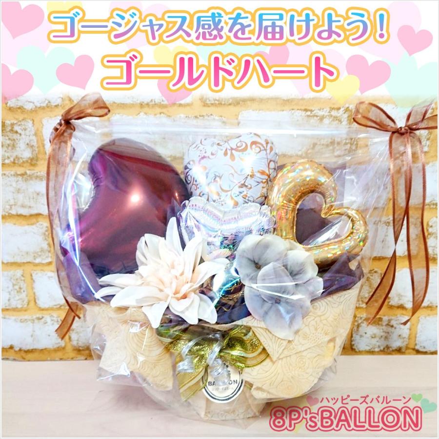 ゴールドハート　　バルーン　ギフト 発表会 お誕生日会 発表会 結婚式 ギフト 飾り付け　装飾 バルーン 電報　サプライズ | 