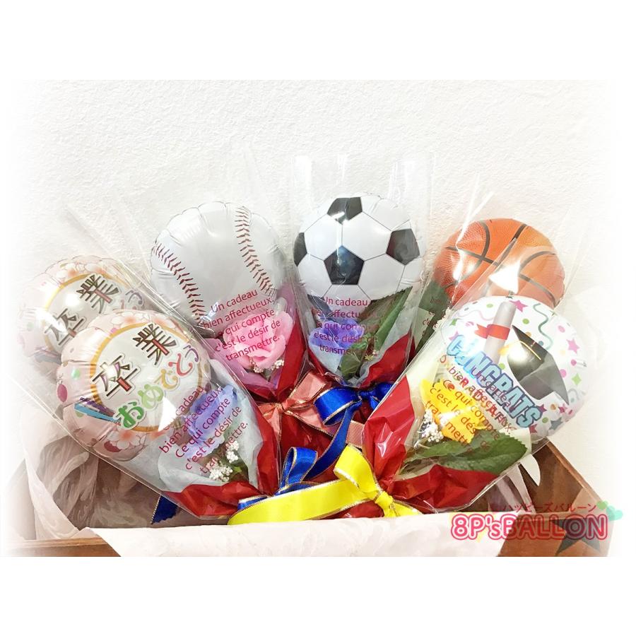 卒業 学校 旅立つ 門出 大切 大好き 友達 仲間 友人 特別な プレゼント オンリーワン 贈り物  風船 サッカーボール　バルーン　ギフト | 