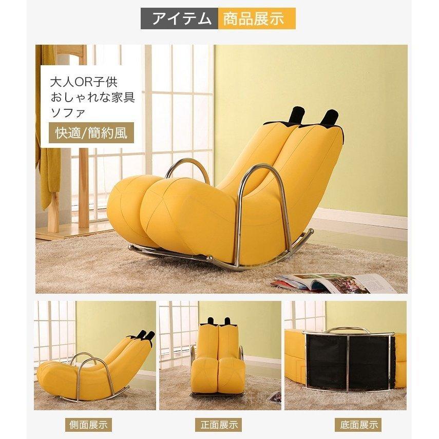 50 Off おしゃれ 肘掛け 椅子 一人 ソファ 便利 快適 大人用 バナナのデザイン ソファー ロッキングチェア シングルソファー チェア 椅子 揺り椅子 シェーズロング 寝椅子 カラー B Michiganestateplanning Com