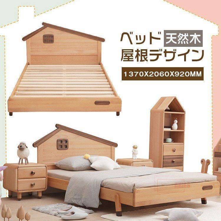 ベッド ステージベッド シングルベッド キッズ 子供ベッド 子供部屋 ローベッド 天然木 屋根のデザイン シンプル コンパクト 省スペース ステイシー