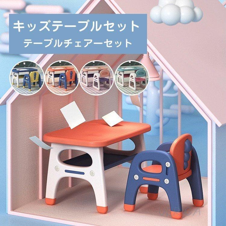 キッズテーブルセット 入園祝 入学祝 テーブルチェアーセット 子どもテーブル 恐竜 ミニテーブルセット 子供用 テーブルイス ローテーブル 子供椅子