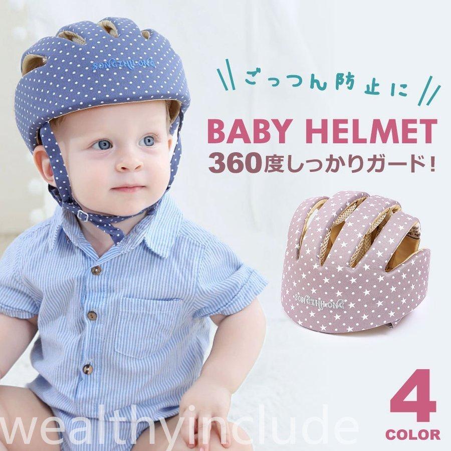 最安値級価格 ヘルメット ベビー セーフティヘルメット 赤ちゃん ベビーヘッドガード ベビーヘルメット ヘッドガード ヘッドギア ごっつん防止 セーフティプロテクター ベッドガード カラー スターグレー Www Gatorheatandair Com