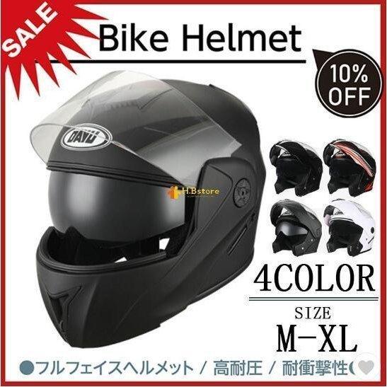 バイク ヘルメット フルフェイス ジェット オートバイクヘルメット バイク用品 システムヘルメット ダブルシールド かっこいい フルフェイスヘルメット カラー レッド Showbizbeat Com
