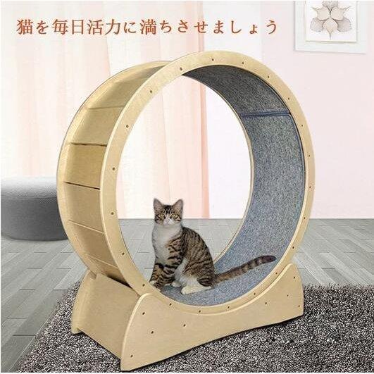 最旬ダウン 猫 省スペース ランニングホイール回し車 猫 低騒音 キャット キャットホイール おもちゃ ランニングマシーン ルームランナー ダイエット 運動不足予防 運動不足解消 猫 ストレス発散 ストレス解消 猫用品