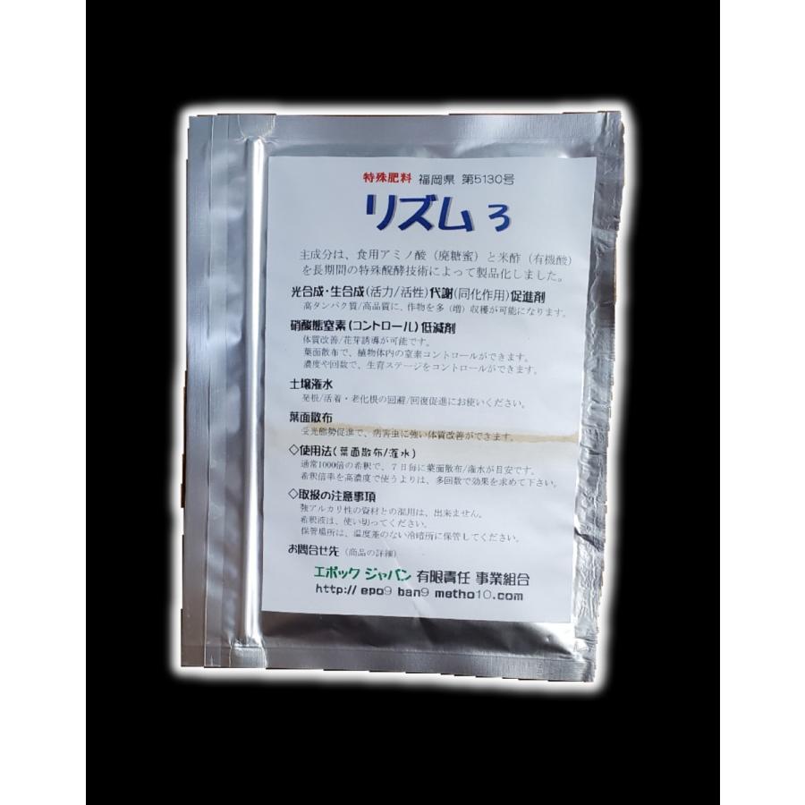 特殊肥料リズム３ 植物成長調整剤１ｋｇ 熟成アミノ酸液肥で活力を活性酵素液｜9-9store｜04