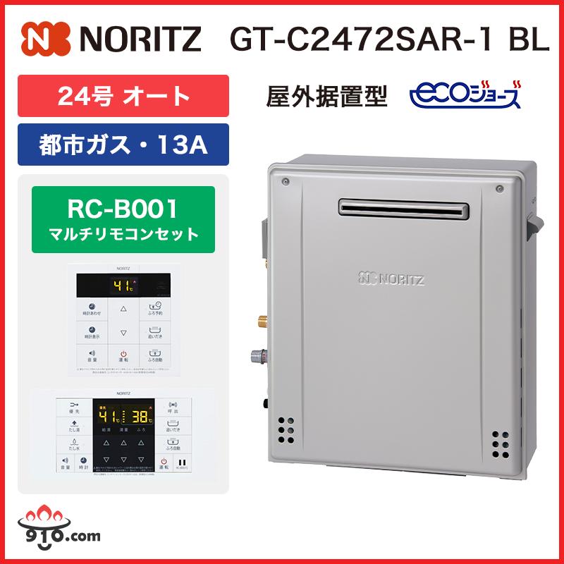 gt-c2472sar-1bl-13a-rc-b001