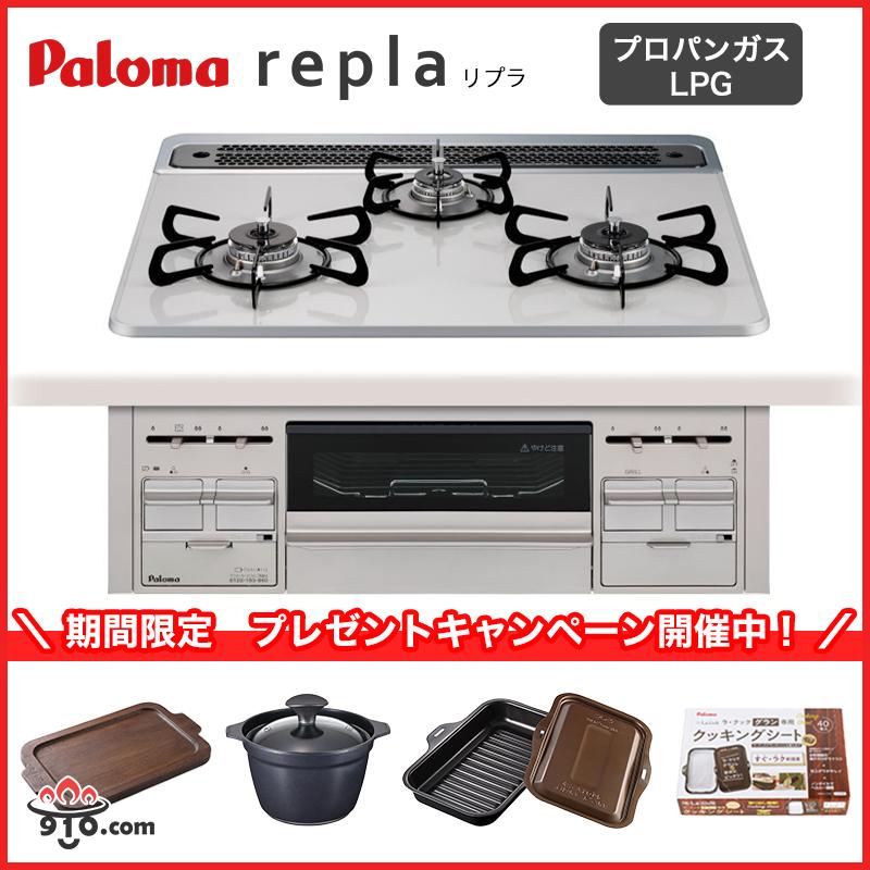 パロマ（Paloma） PD-509WS-60CV【プロパンガス用 LPG】パロマ