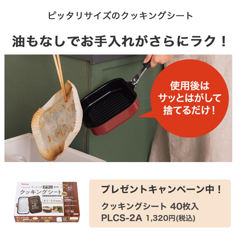 パロマ（Paloma） PD-509WS-60CV【プロパンガス用 LPG】パロマ