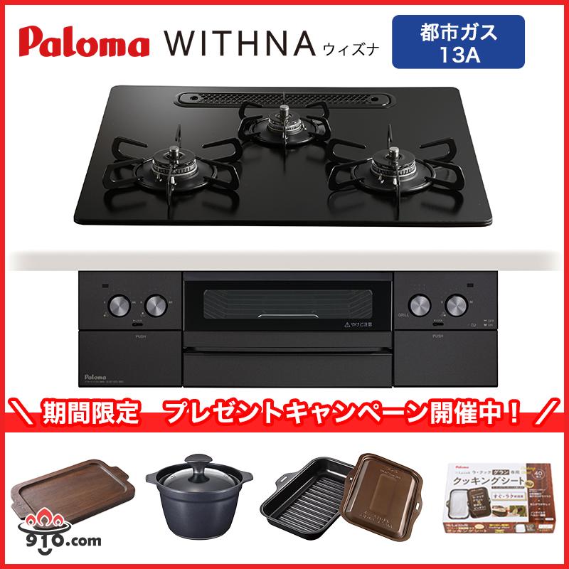 大人気 【即日発送】  【pd-829w-u60gz-13a】 限定デザイン