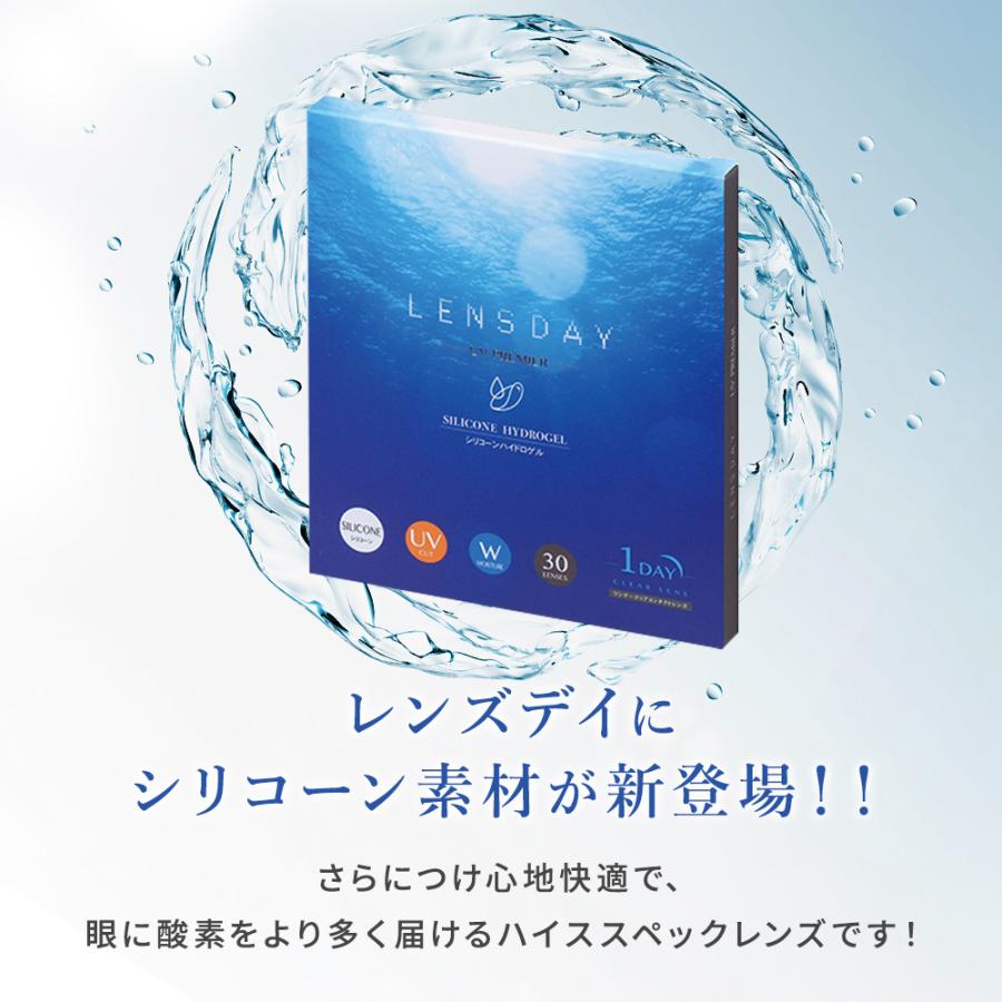 優良配送 レンズデイUVプレミア 30枚 6箱 ワンデー LENS DAY UV PREMIER うるおい クリア 1日使い捨て 送料無料 コンタクトレンズ 1day 爆買_1
