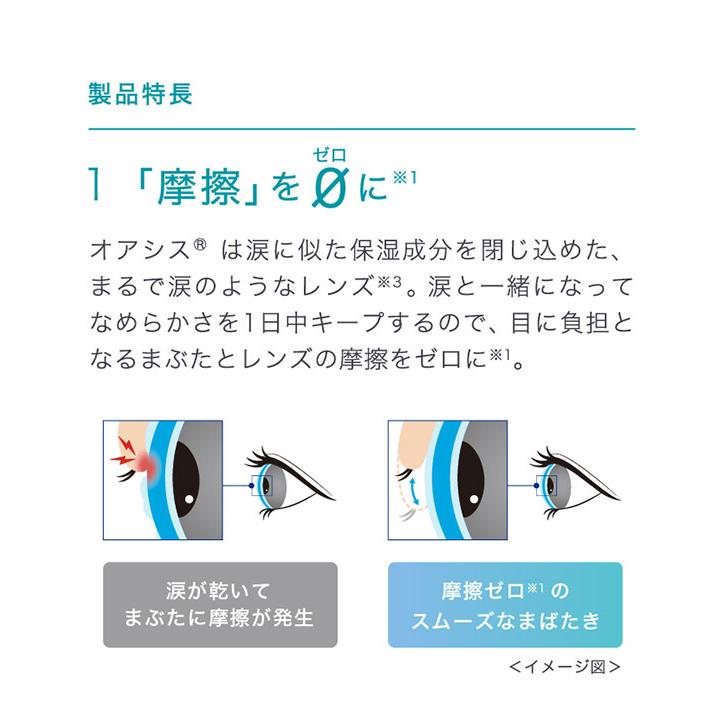 j&j アキュビューオアシス 近視用 4箱セット 2週間交換 送料無料 コンタクトレンズ