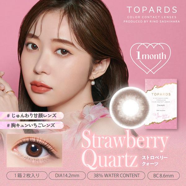 TOPARDS（トパーズ） TOPARDS 1month 2箱 ワンマンス 1箱2枚