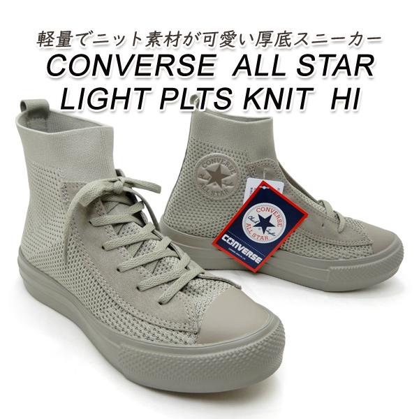 CONVERSE（コンバース） セール【12,650円の品】コンバース 厚底