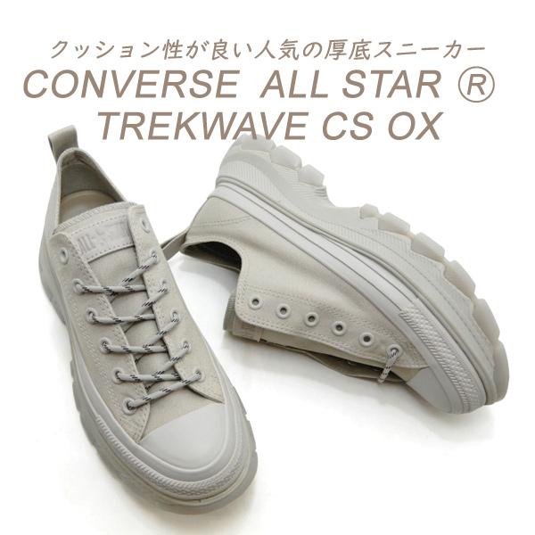 CONVERSE（コンバース） メンズ スニーカー グレー トレックウエーブ