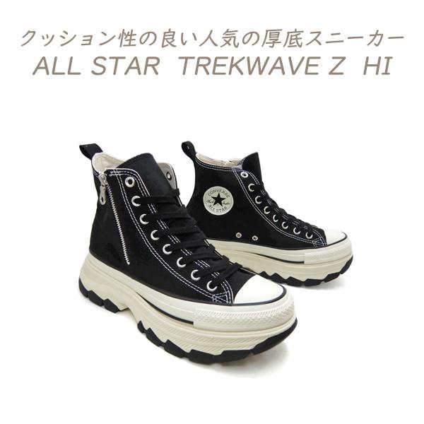 CONVERSE（コンバース） スニーカー メンズ 黒 厚底 トレックウエーブ