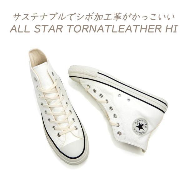 ゴンタ　入札不可 CONVERSE（コンバース） レザー スニーカー ハイカット メンズ