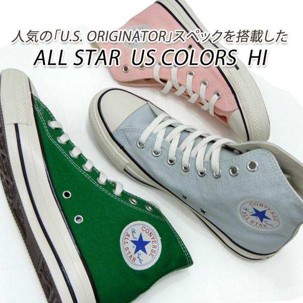 コンバース スニーカー メンズ ハイカット オールスター Converse All Star Us Colors Hi グリーン ピーチ ミスティグレイ 送料無料 As Uscolorshi Gpm M くつ屋エムオーシー 通販 Yahoo ショッピング