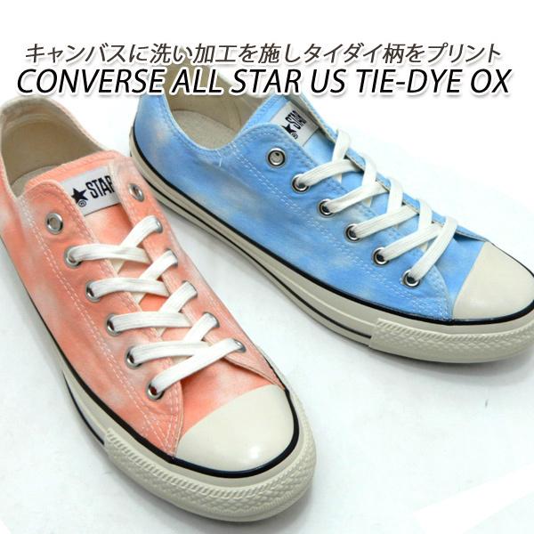 コンバース スニーカー レディース タイダイ柄 オールスター CONVERSE ALL STAR US TIE-DYE OX ブルー・ピンク 送料無料 セール｜928moc