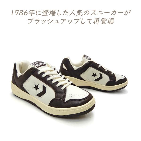 CONVERSE（コンバース） ウエポン メンズ レザー スニーカー