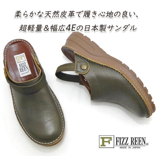 FIZZ REEN サンダル レディース ストラップ 本革 サボ ウエッジソール 幅広 日本製 フィズリーン 8010 2way 靴 前閉じ 軽量 歩きやすい 春 夏 ミュール 送料無料 | FIZZ REEN