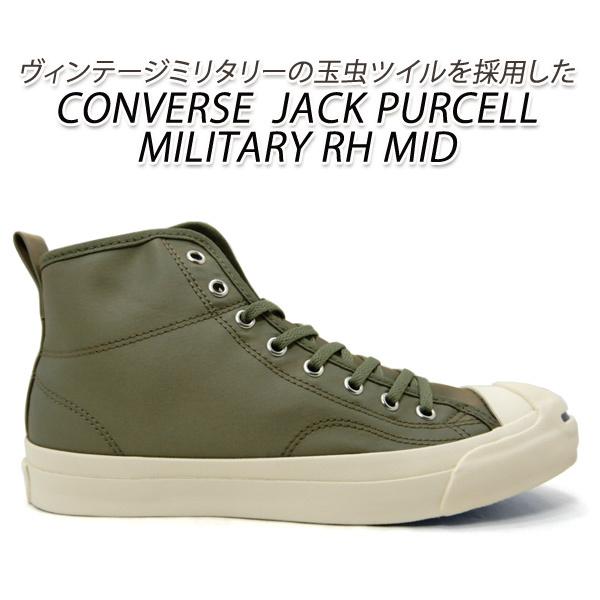 日本仕様正規品 コンバース スニーカー メンズ ジャックパーセル Converse Jack Purcell Military Rh Mid オリーブグリーン 21年秋冬新作 送料無料 今季入荷 Www Superavila Com