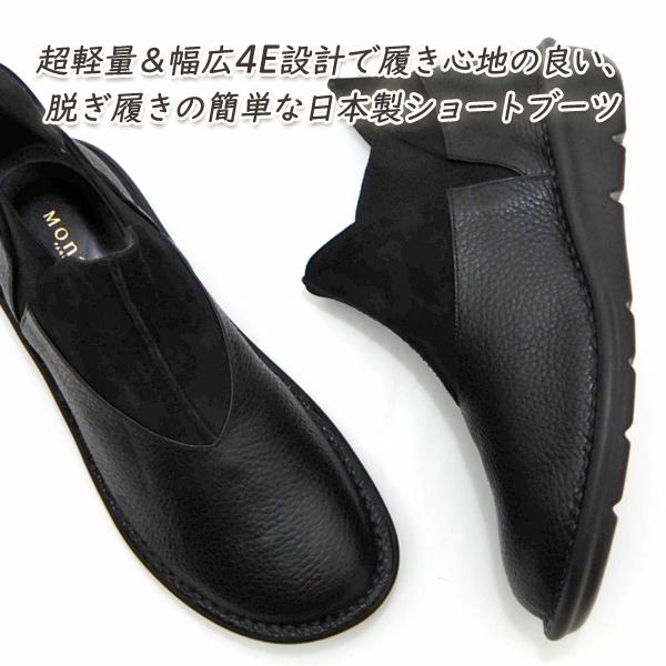 MONET（モネ） サイドゴア ブーツ 本革 レディース 幅広 黒 日本製