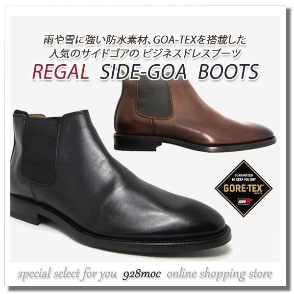 リーガル ブーツ メンズ サイドゴアブーツ 防水 Goa Tex ゴアテックス 本革 トラッド Regal 709r 黒茶 秋冬セール Supersport Tn