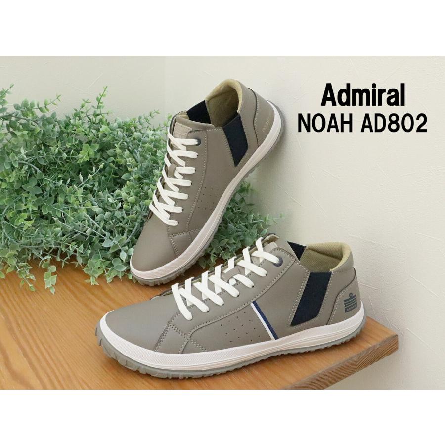 Admiral（アドミラル） NOAH ノア AD-802 GREGE グレージュ 紳士靴