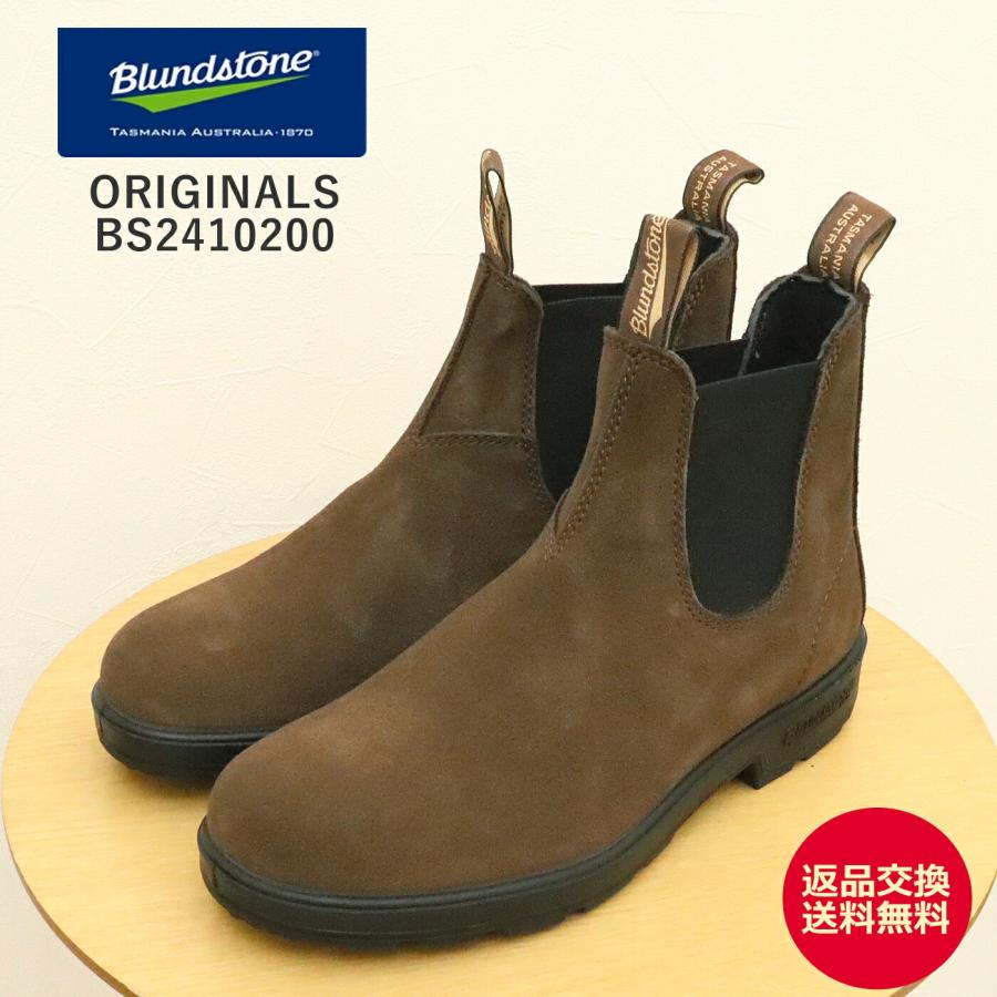 Blundstone ブランドストーン ORIGINALS  オリジナルス  BS2410200 BROWN ブラウン BLUNDSTONE（ブランドストーン） ORIGINALS オリジナルス BS2410200