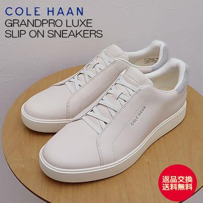 COLE HAAN コールハーン GP LUXE SLIP ON SNEAKERS グランドプロ リュクス スリップオン スニーカー アイボリー/マイクロチップ/アイボリー 返品交換送料無料 COLE HAAN（コールハーン） GP LUXE SLIP ON SNEAKERS グランドプロ