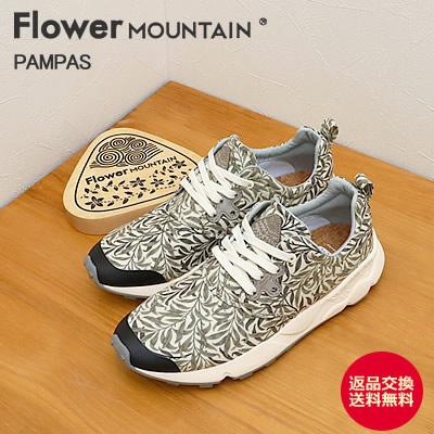 Flower MOUNTAIN フラワー マウンテン PAMPAS パンパス LIGHT GREEN ライトグリーン 返品交換送料無料 FlowerMOUNTAIN（フラワーマウンテン） フラワー マウンテン PAMPAS