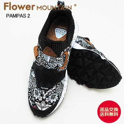 FlowerMOUNTAIN（フラワーマウンテン） フラワー マウンテンPAMPAS2