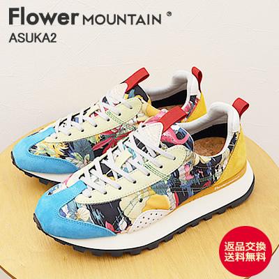 FlowerMOUNTAIN（フラワーマウンテン） フラワー マウンテン ASUKA2