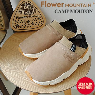 FlowerMOUNTAIN（フラワーマウンテン） フラワー マウンテン CAMP