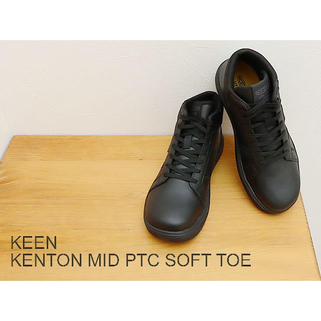KEEN キーン ユーティリティ メンズ KENTON MID PTC SOFT TOE KEEN キーン ユーティリティ メンズ KENTON MID PTC SOFT TOE