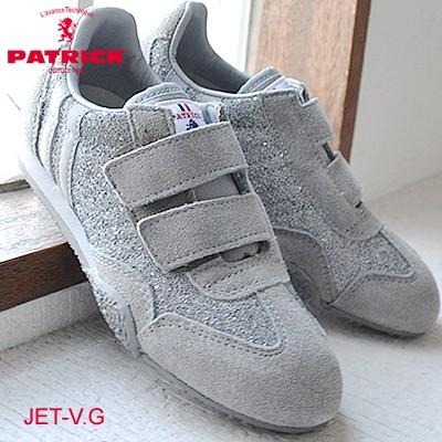 着後レビューで 送料無料 パトリック 子供靴 スニーカー キッズシューズ Patrick Jet V G ジェット ベルクロ グリッター Slv シルバー 14 cm 1cm刻み スニーカー スリッポン カラー シルバー