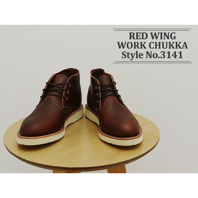 RED WING SHOES レッドウィング Style No.3141 WORK CHUKKA