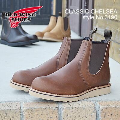 RED WING SHOES レッドウィング 3190 CLASSIC CHELSEA RED WING SHOES レッドウィング 3190 CLASSIC CHELSEA