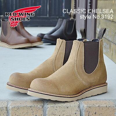 RED WING SHOES レッドウィング 3192 CLASSIC CHELSEA RED WING SHOES レッドウィング 3192 CLASSIC CHELSEA