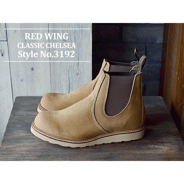 レッドウィング　3192 US8 箱無し RED WING SHOES レッドウィング 3192 CLASSIC CHELSEA