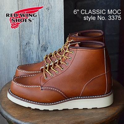 RED WING SHOES（レッドウィング） ブーツ RED WING 3375 WOMEN'S 6