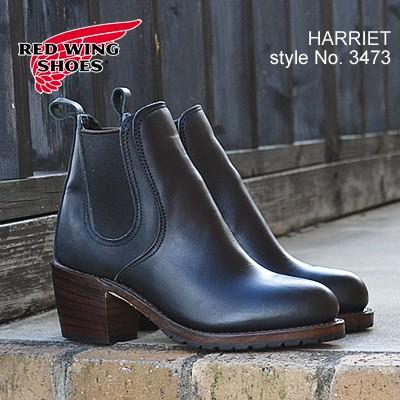 レッドウィング 3473 ハリエット REDWING 3473 HARRIET RED WING レッドウィング 3473 WOMEN'S MODERN HARRIET Black