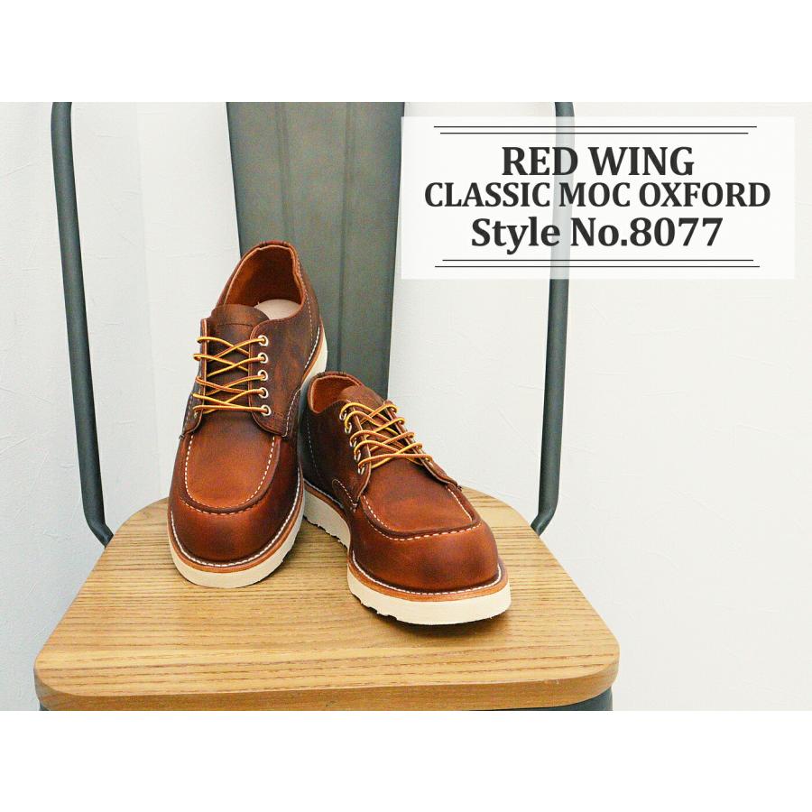 RED WING レッドウィング  No.8077 CLASSIC MOC OXFORD クラシック モック オックスフォード  返品交換送料無料の画像