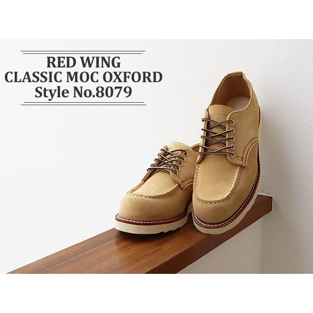 RED WING レッドウィング Style No.8079 CLASSIC MOC OXFORD クラシック モック  HAWTHORNE ABILENE ホーソーン・アビリーン返品交換送料無料の画像