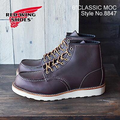 RED WING レッドウィング 8847 E 6"CLASSIC MOC 6インチ クラシックモック ブラックチェリー”エクスカリバー”返品交換送料無料の画像